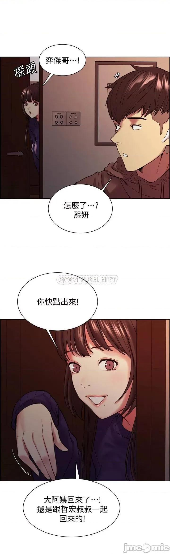 室友招募中 室友招募中_第65话_-_这个洞只属于你 第2页