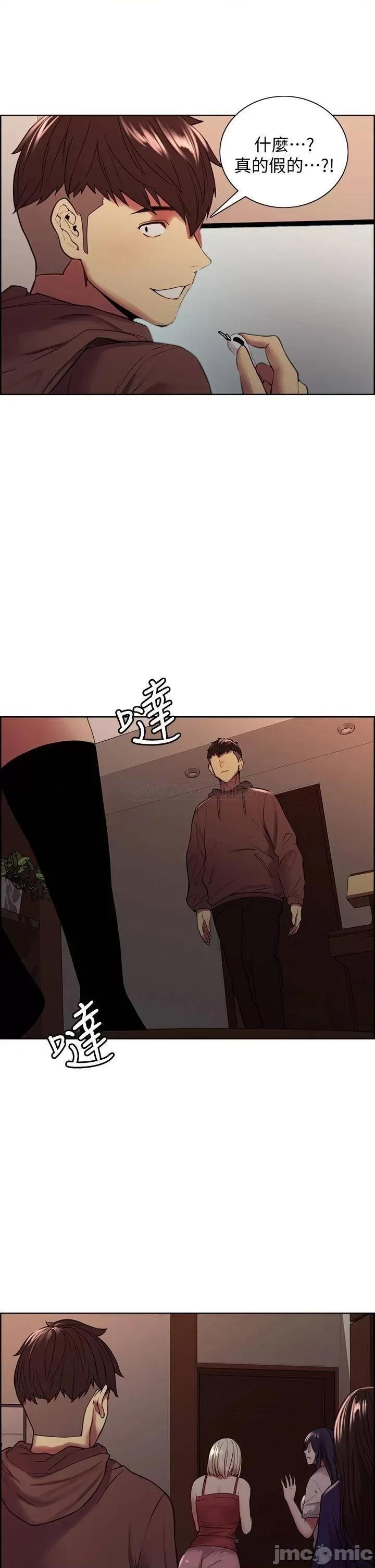 室友招募中 室友招募中_第65话_-_这个洞只属于你 第3页