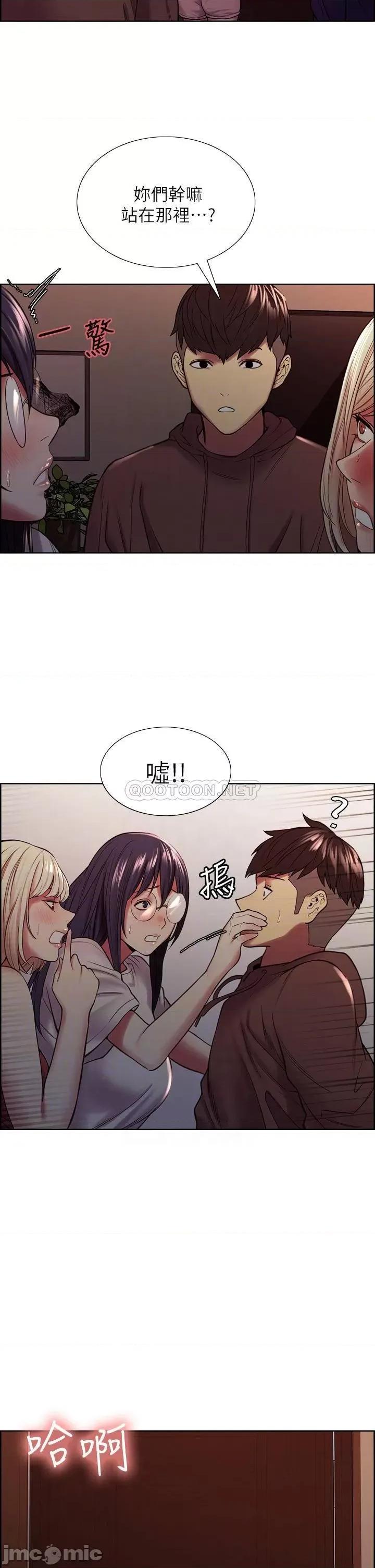 室友招募中 室友招募中_第65话_-_这个洞只属于你 第4页