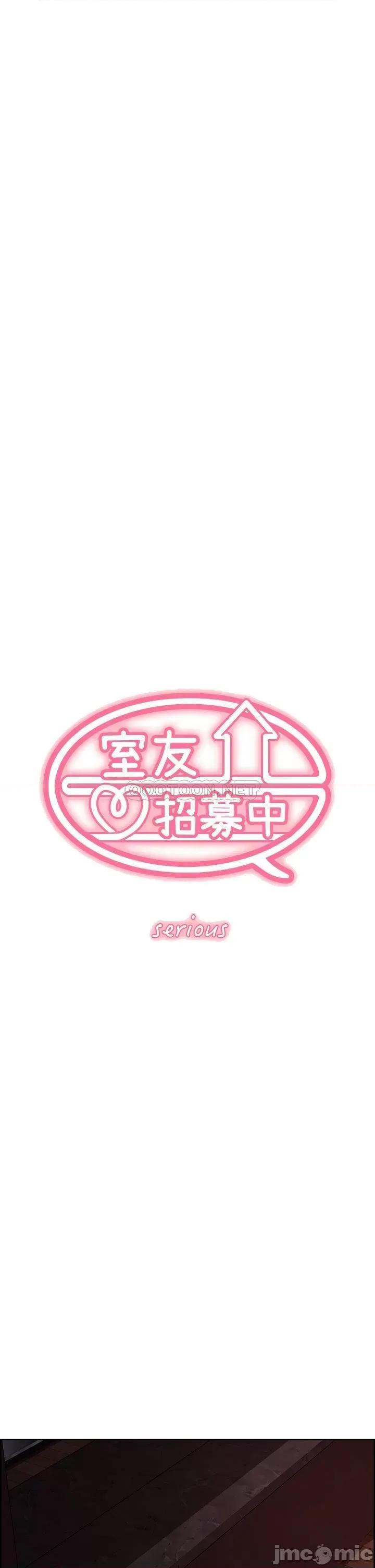 室友招募中 室友招募中_第65话_-_这个洞只属于你 第6页