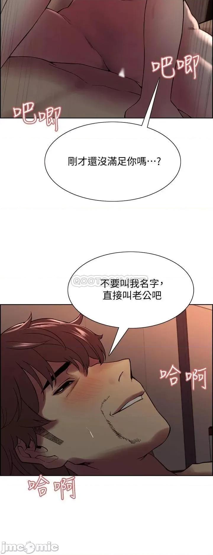室友招募中 室友招募中_第65话_-_这个洞只属于你 第11页