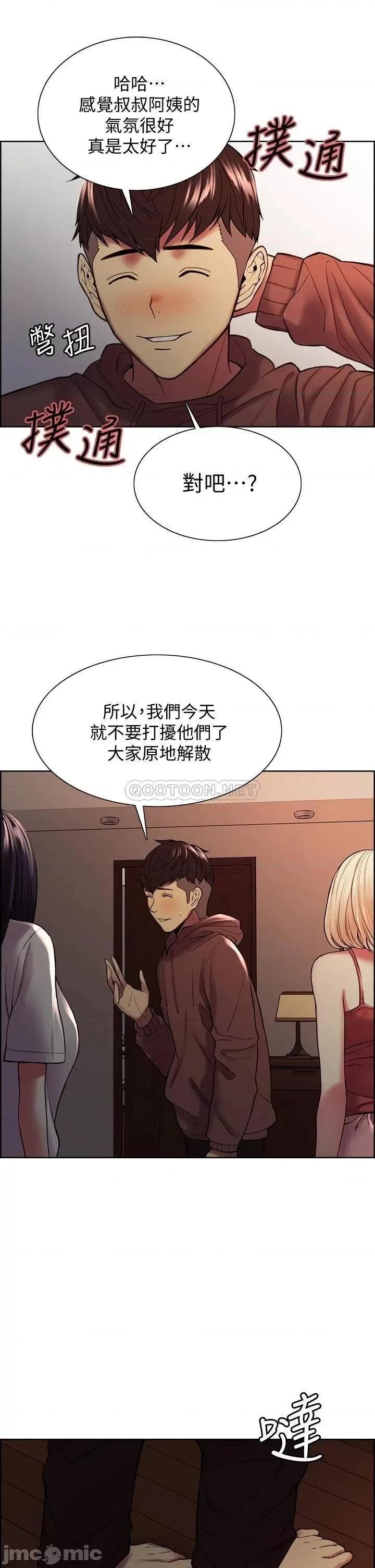室友招募中 室友招募中_第65话_-_这个洞只属于你 第21页