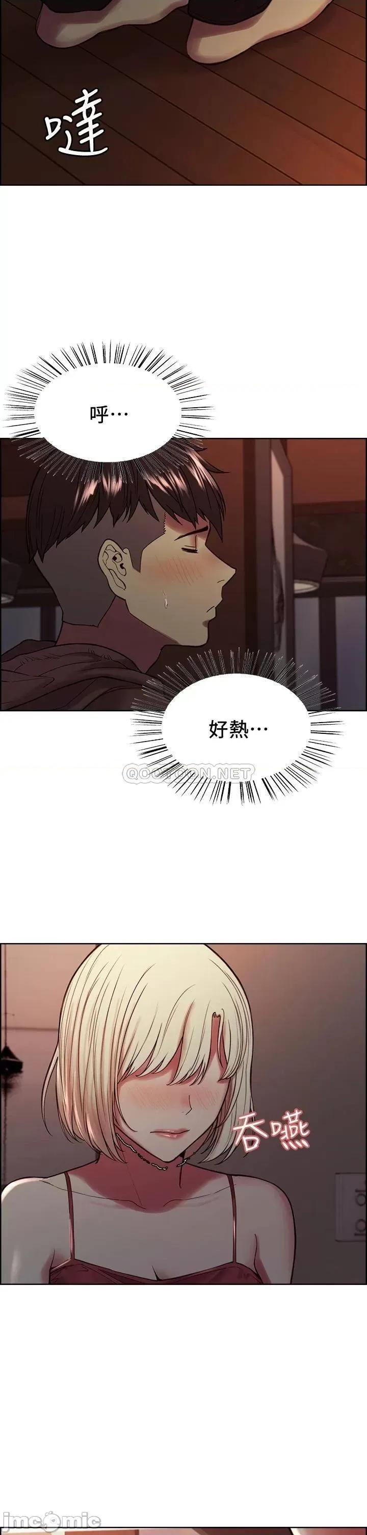 室友招募中 室友招募中_第65话_-_这个洞只属于你 第22页