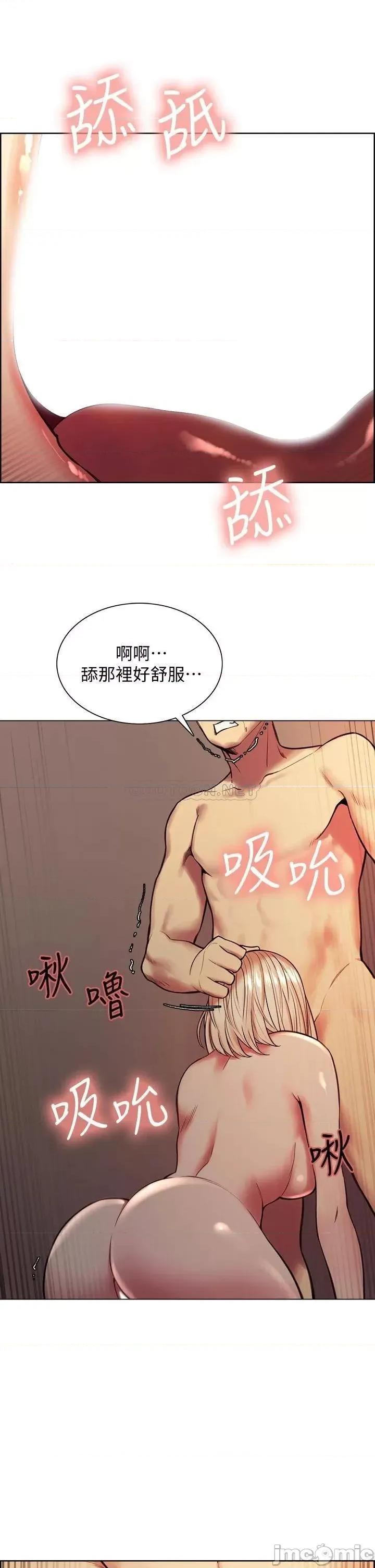 室友招募中 室友招募中_第65话_-_这个洞只属于你 第30页