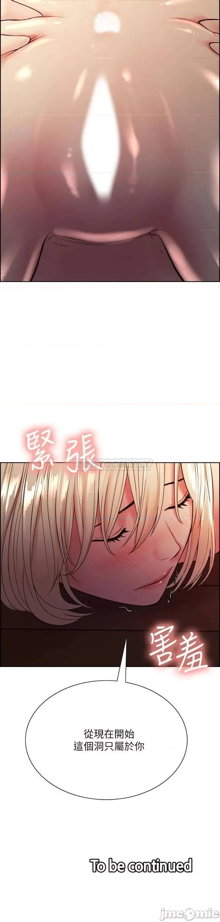 室友招募中 室友招募中_第65话_-_这个洞只属于你 第40页
