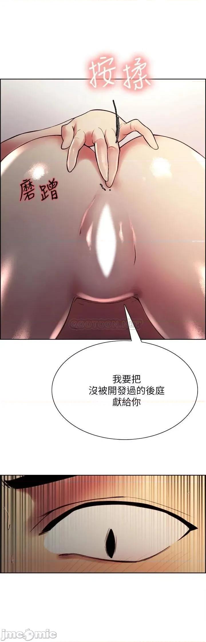 室友招募中 室友招募中_第66话_-_偷窥已经满足不了我 第2页