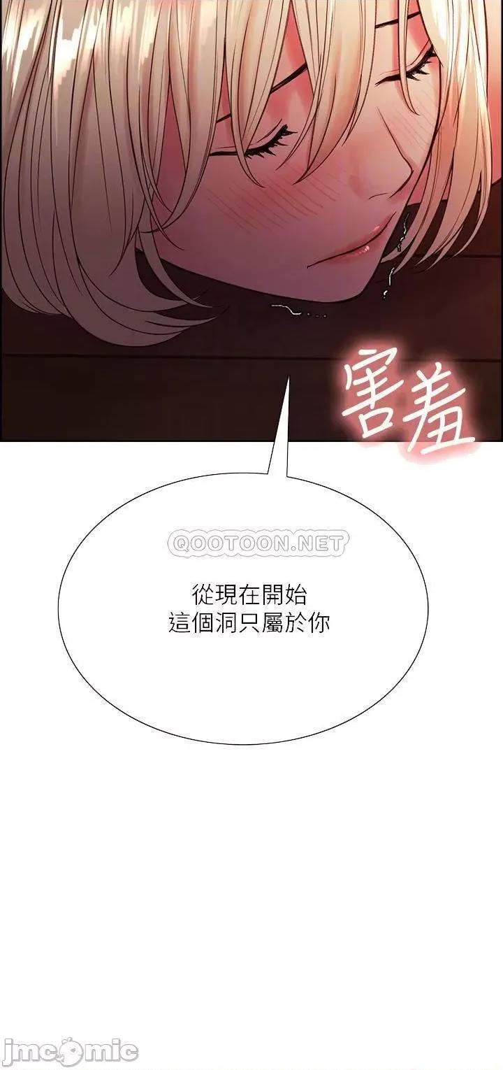室友招募中 室友招募中_第66话_-_偷窥已经满足不了我 第4页