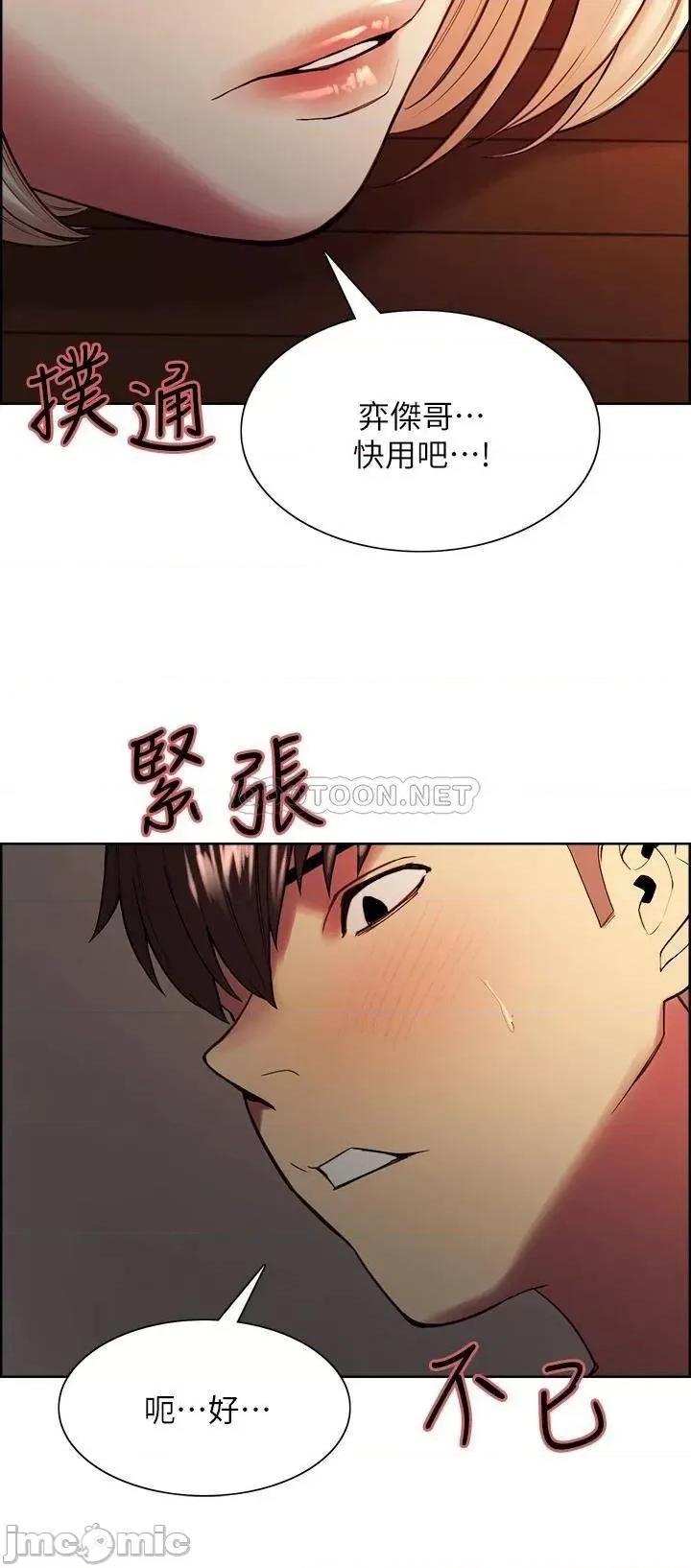 室友招募中 室友招募中_第66话_-_偷窥已经满足不了我 第7页