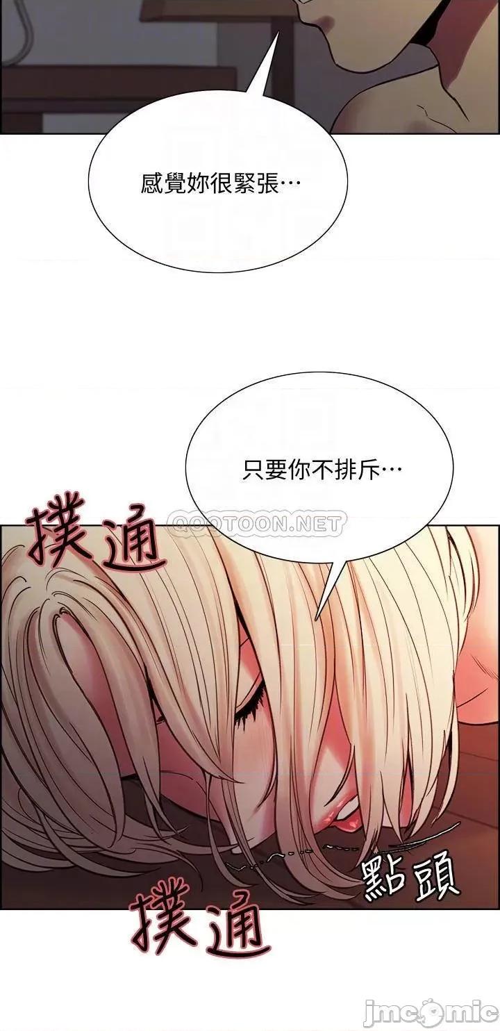 室友招募中 室友招募中_第66话_-_偷窥已经满足不了我 第10页