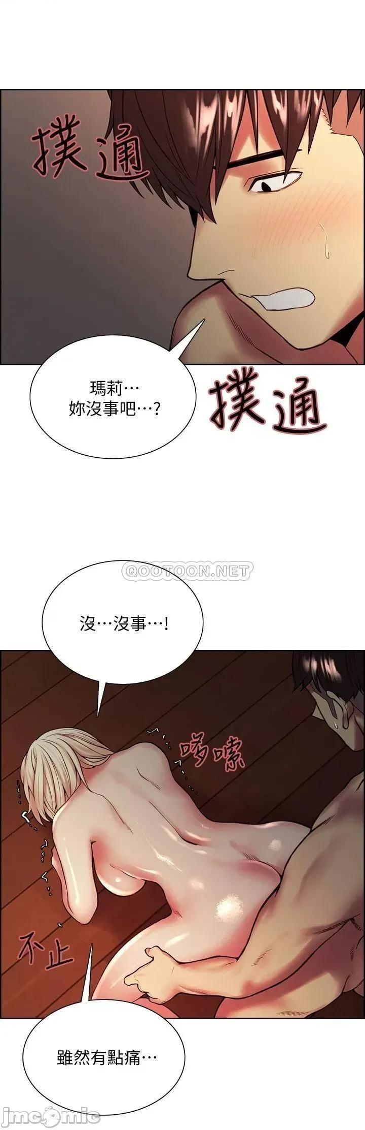 室友招募中 室友招募中_第66话_-_偷窥已经满足不了我 第13页