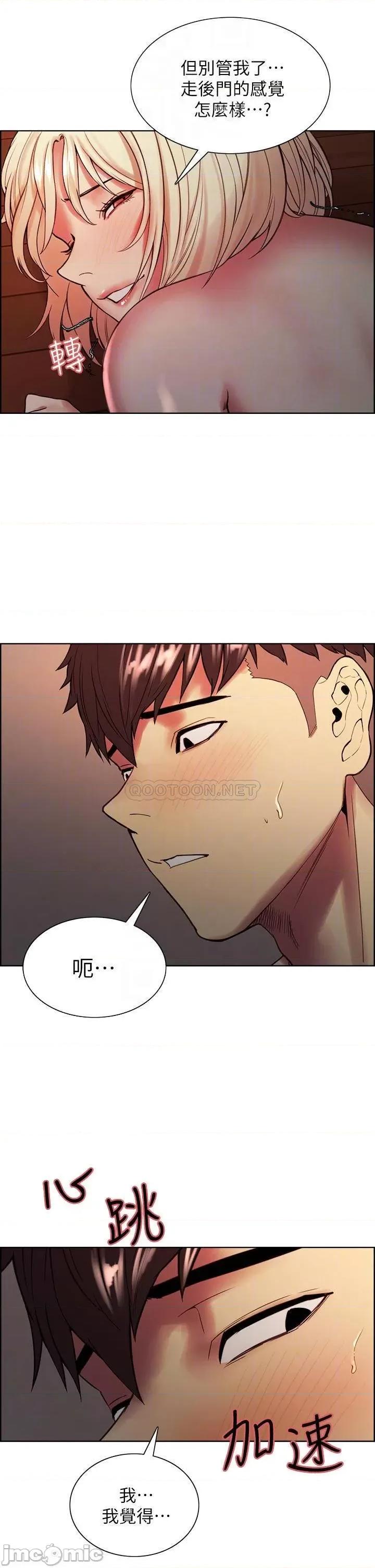 室友招募中 室友招募中_第66话_-_偷窥已经满足不了我 第14页