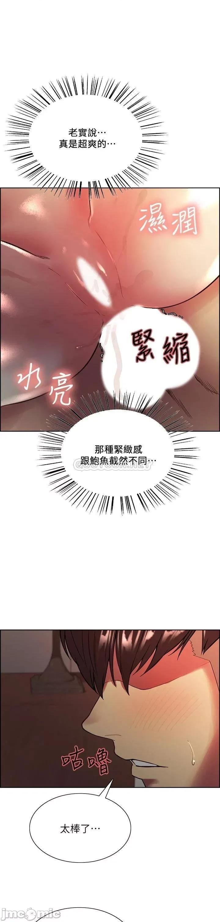 室友招募中 室友招募中_第66话_-_偷窥已经满足不了我 第15页