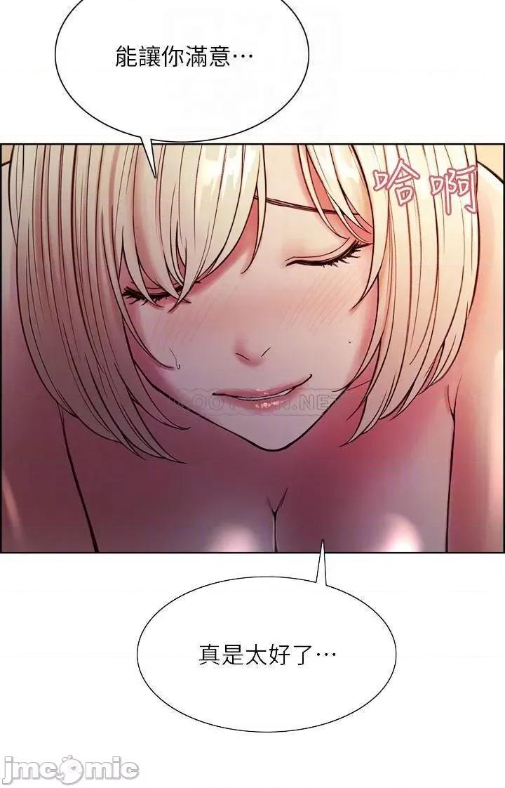 室友招募中 室友招募中_第66话_-_偷窥已经满足不了我 第16页