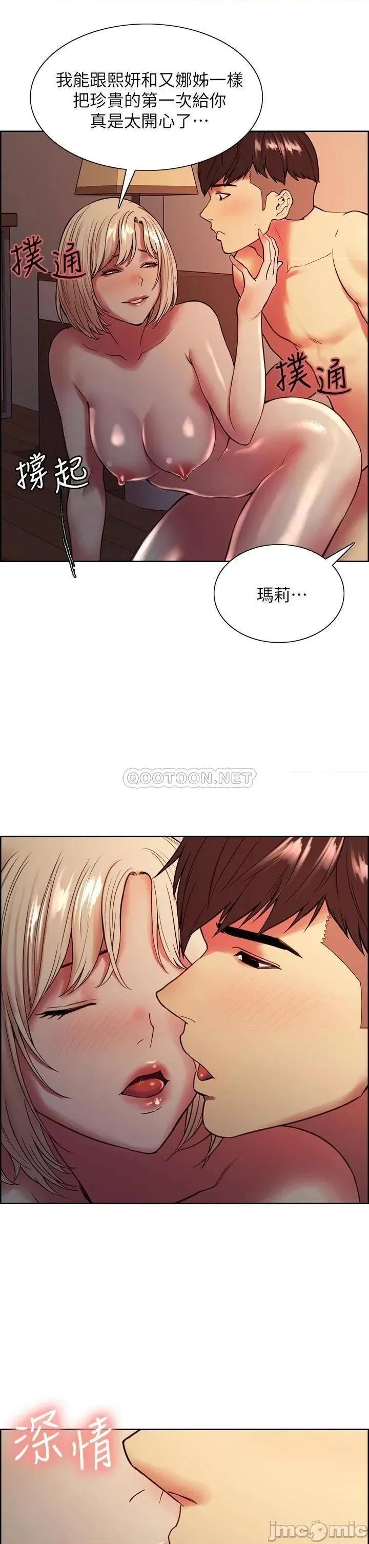 室友招募中 室友招募中_第66话_-_偷窥已经满足不了我 第17页
