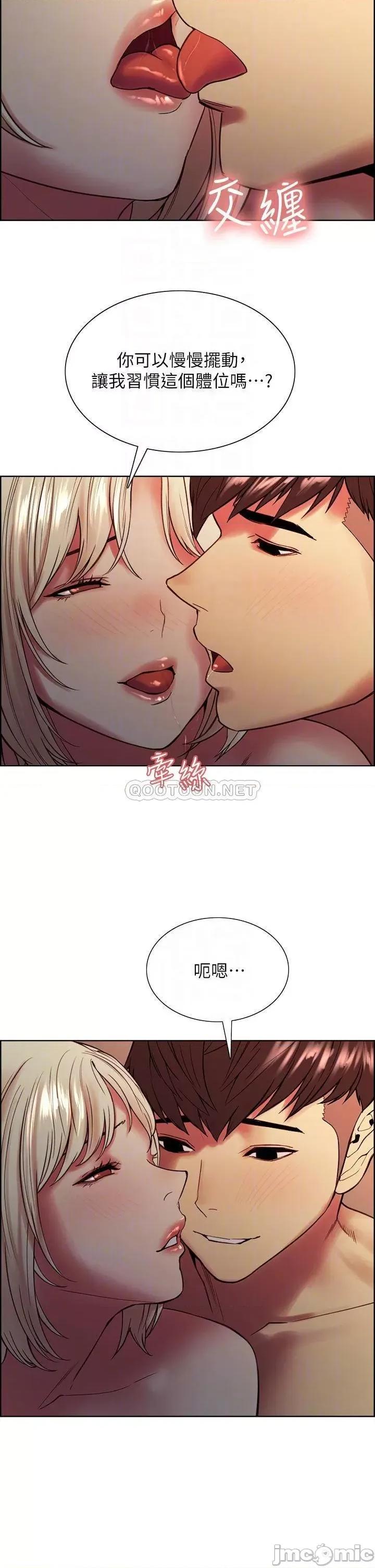 室友招募中 室友招募中_第66话_-_偷窥已经满足不了我 第18页