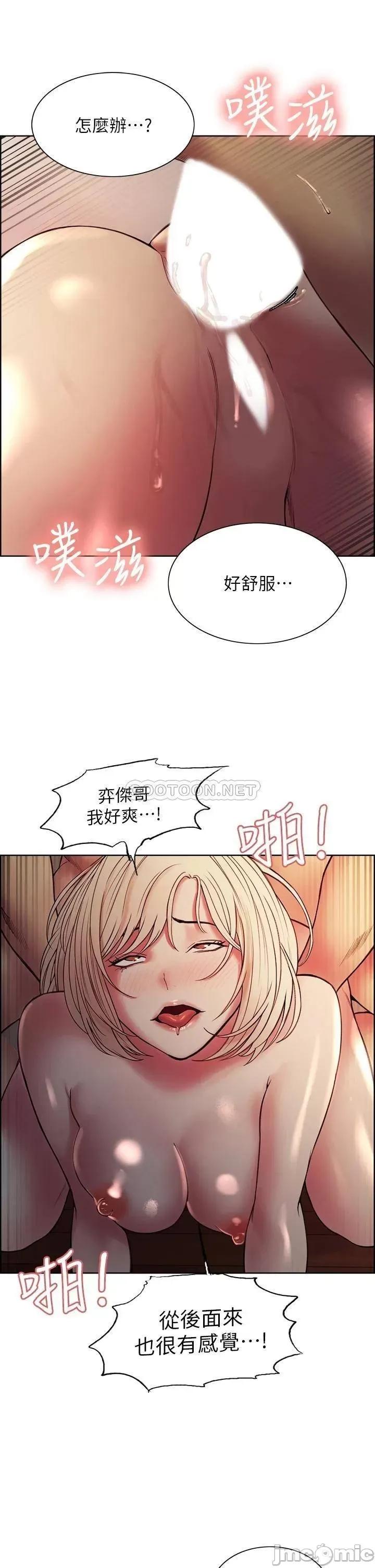 室友招募中 室友招募中_第66话_-_偷窥已经满足不了我 第20页