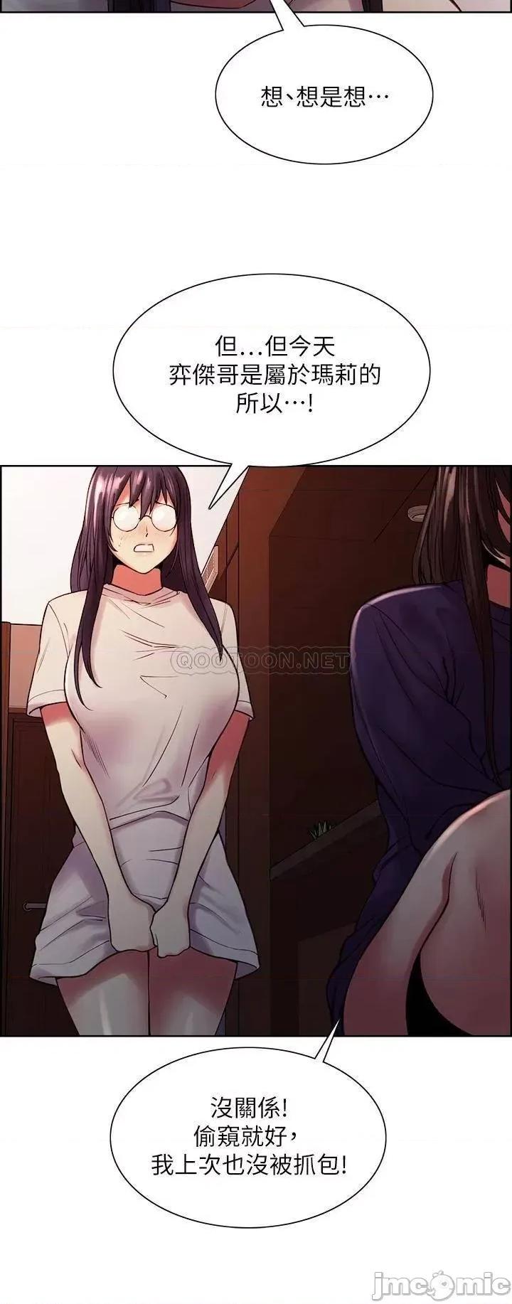 室友招募中 室友招募中_第66话_-_偷窥已经满足不了我 第22页