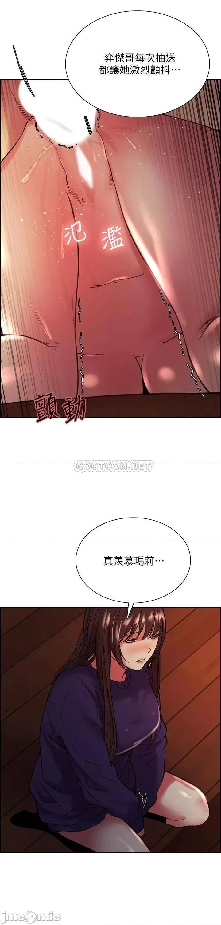 室友招募中 室友招募中_第66话_-_偷窥已经满足不了我 第26页