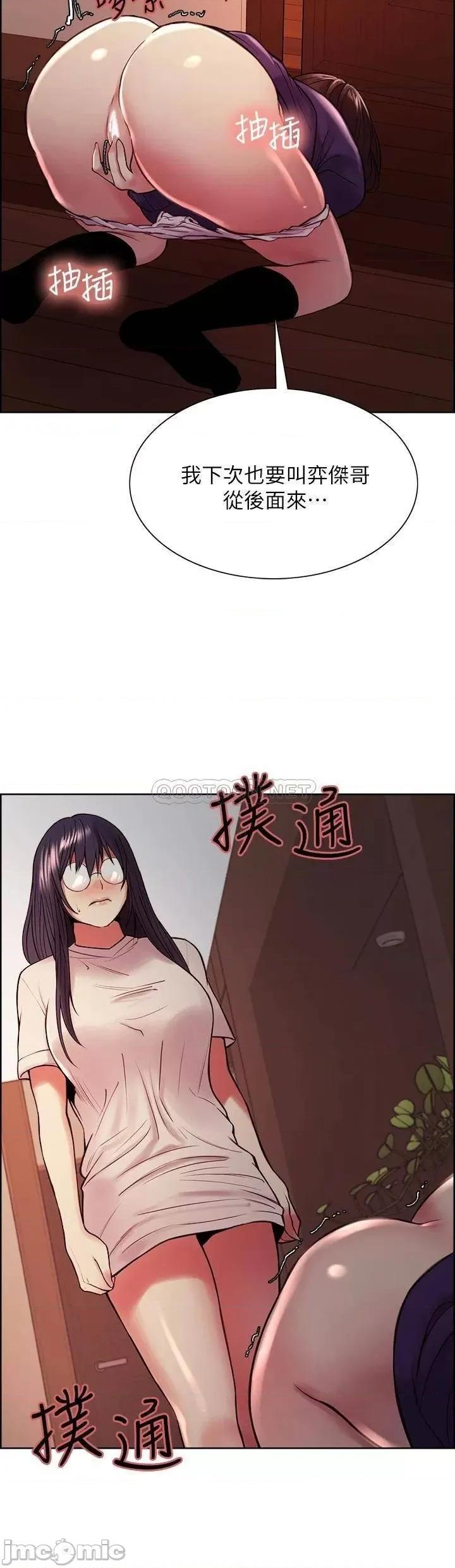 室友招募中 室友招募中_第66话_-_偷窥已经满足不了我 第28页