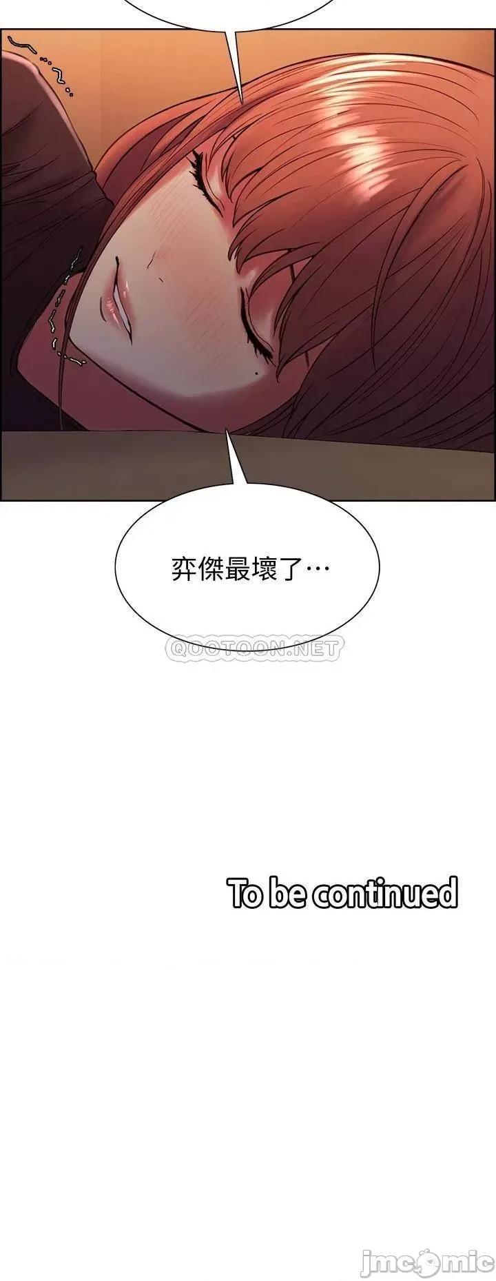 室友招募中 室友招募中_第66话_-_偷窥已经满足不了我 第40页