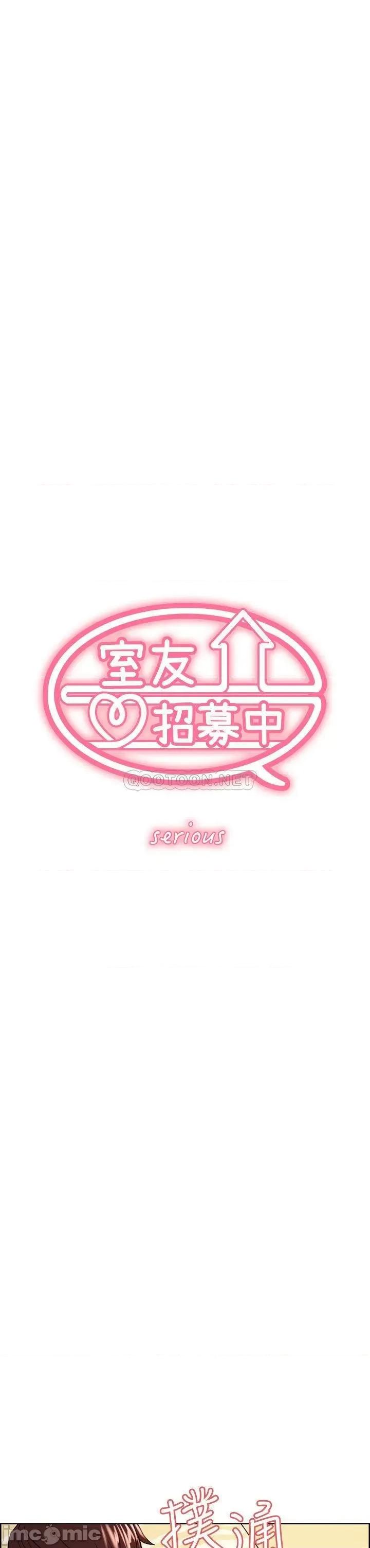 室友招募中 室友招募中 67 第5页
