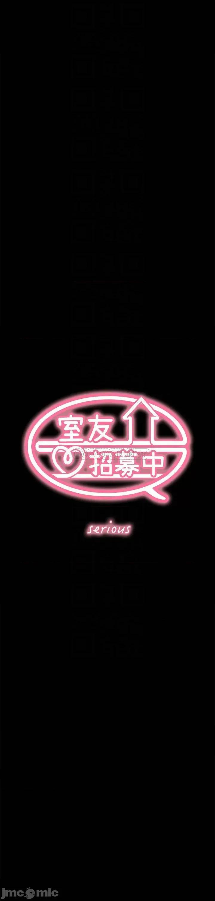 室友招募中 室友招募中 70 第5页