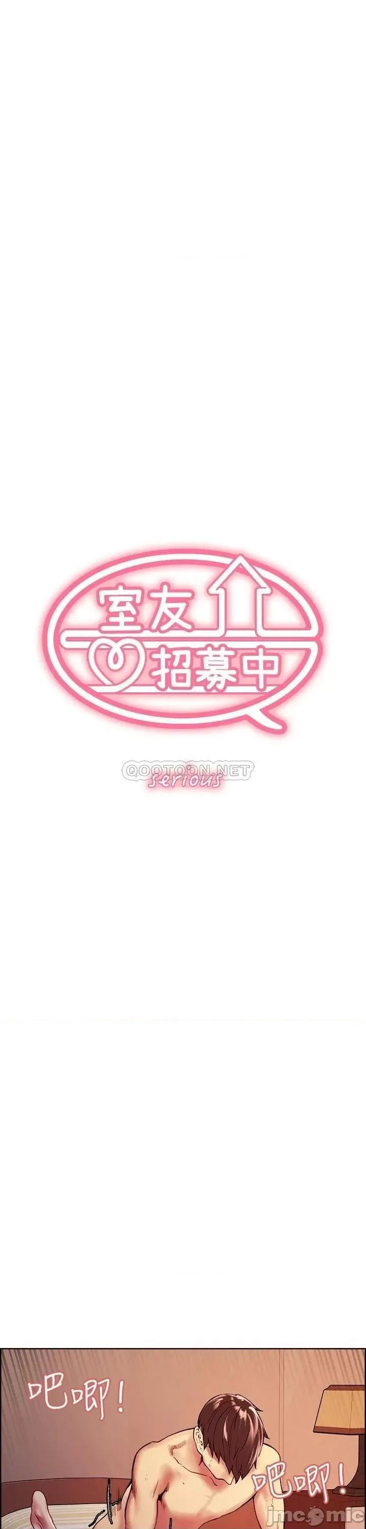 室友招募中 室友招募中 71 第1页
