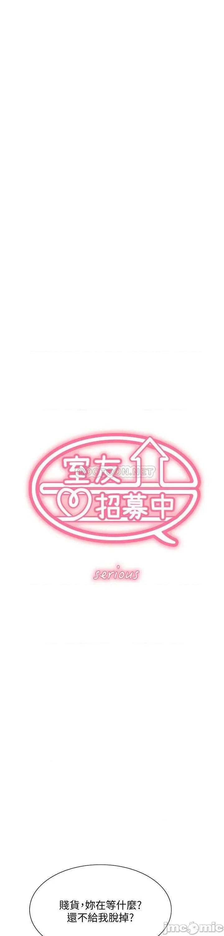 室友招募中 室友招募中72 第4页