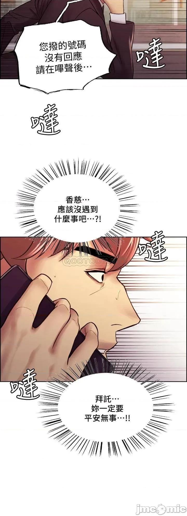 室友招募中 室友招募中72 第24页