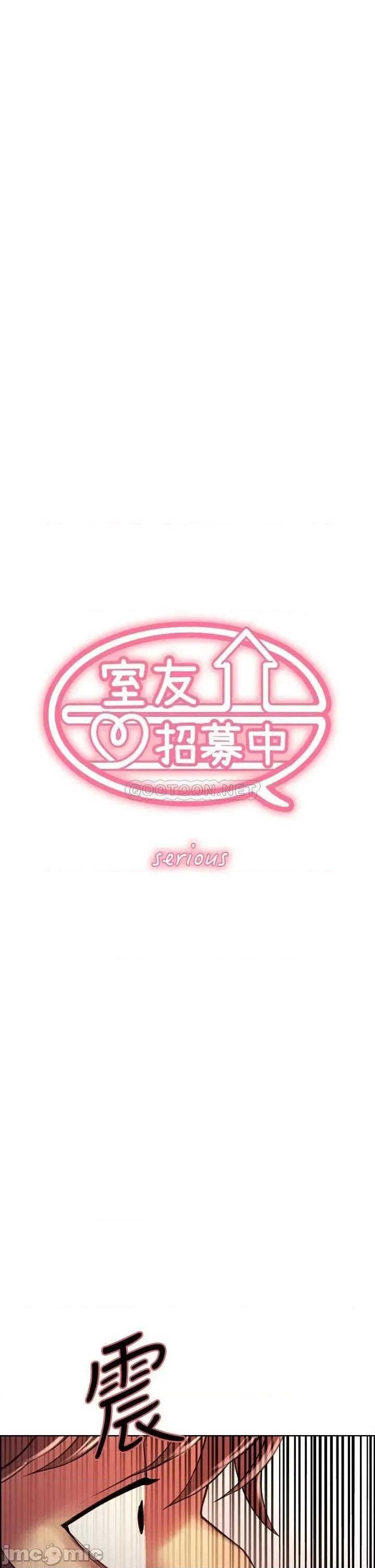 室友招募中 室友招募中 74 第5页