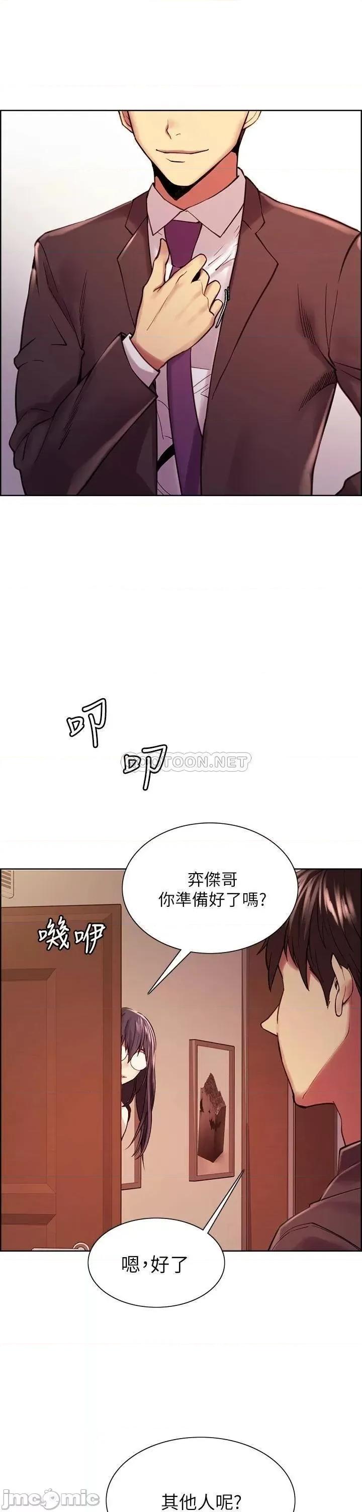 室友招募中 室友招募中 完结 第11页
