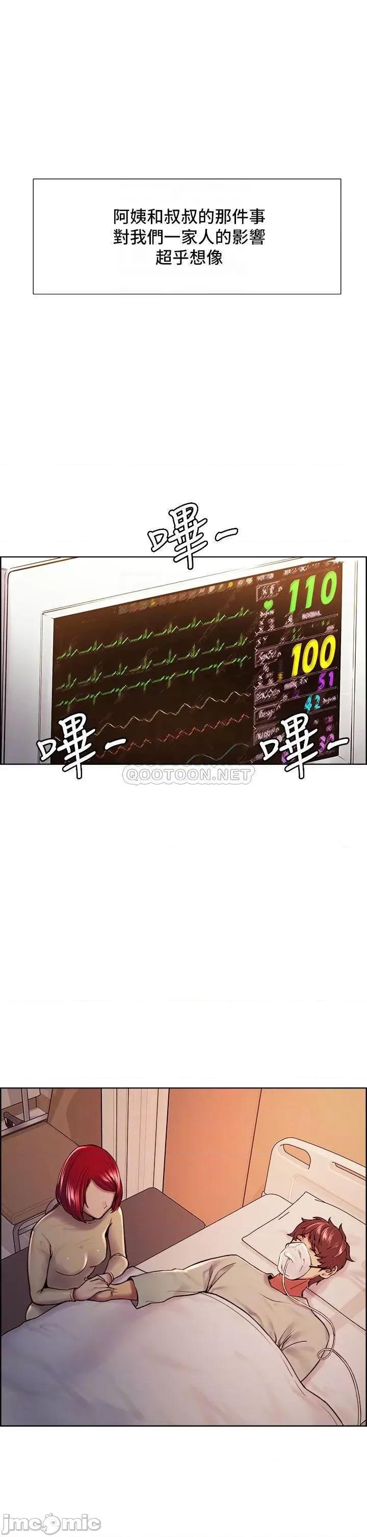 室友招募中 室友招募中 完结 第14页