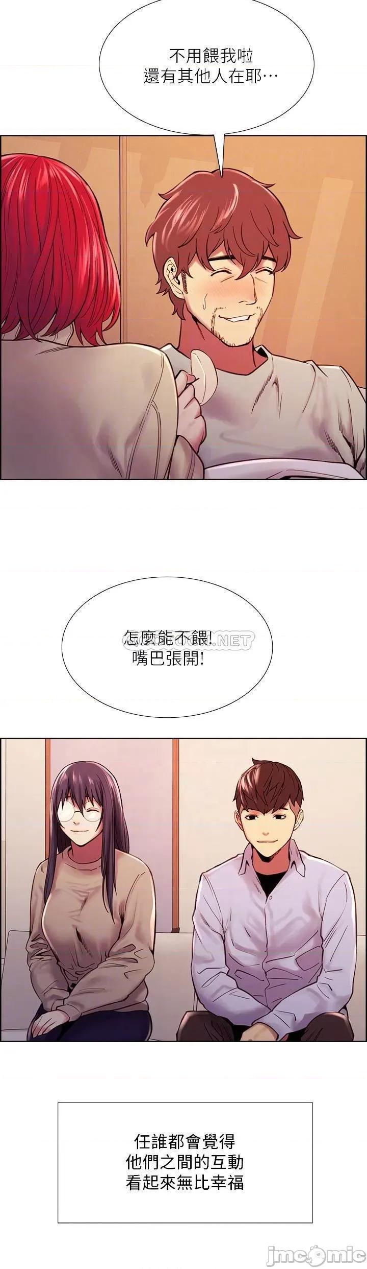 室友招募中 室友招募中 完结 第16页