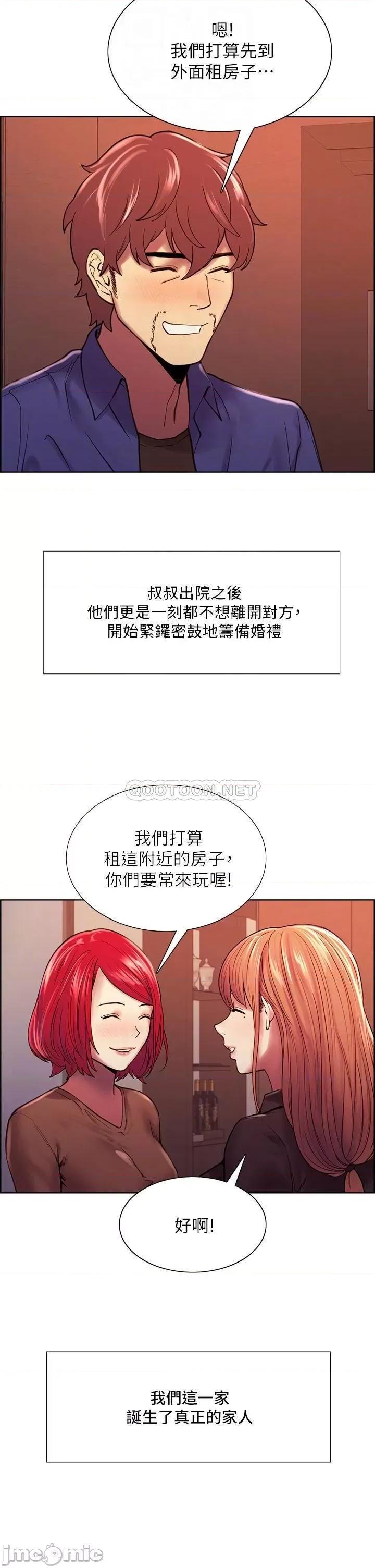 室友招募中 室友招募中 完结 第18页
