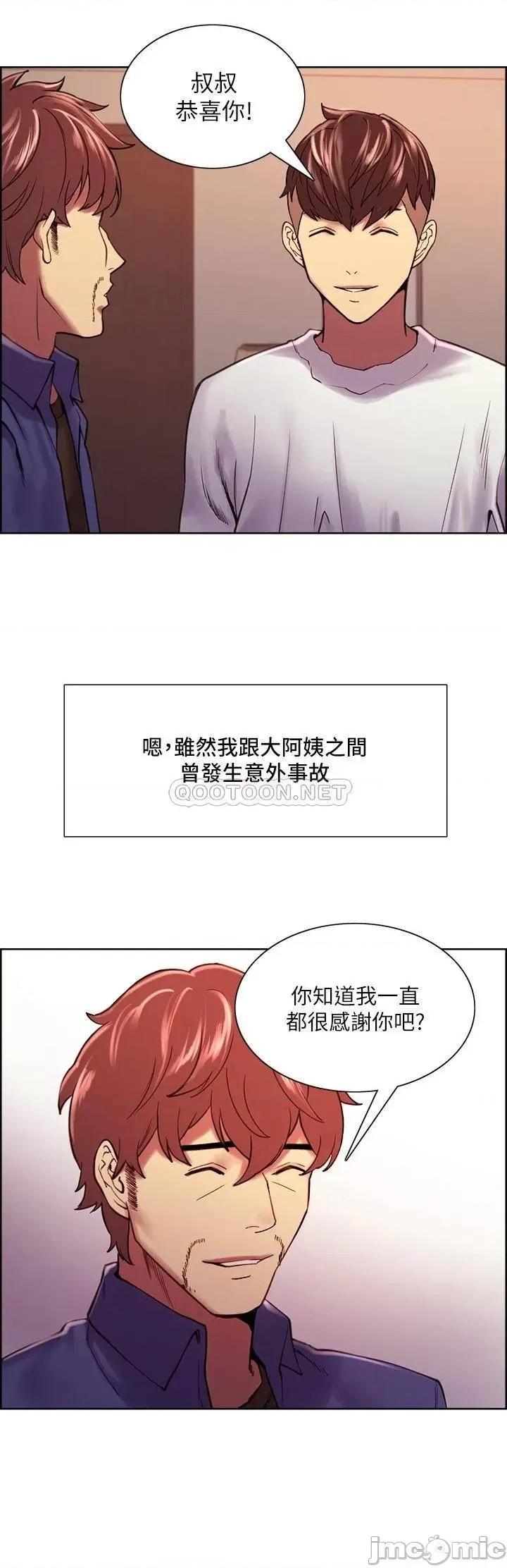 室友招募中 室友招募中 完结 第19页