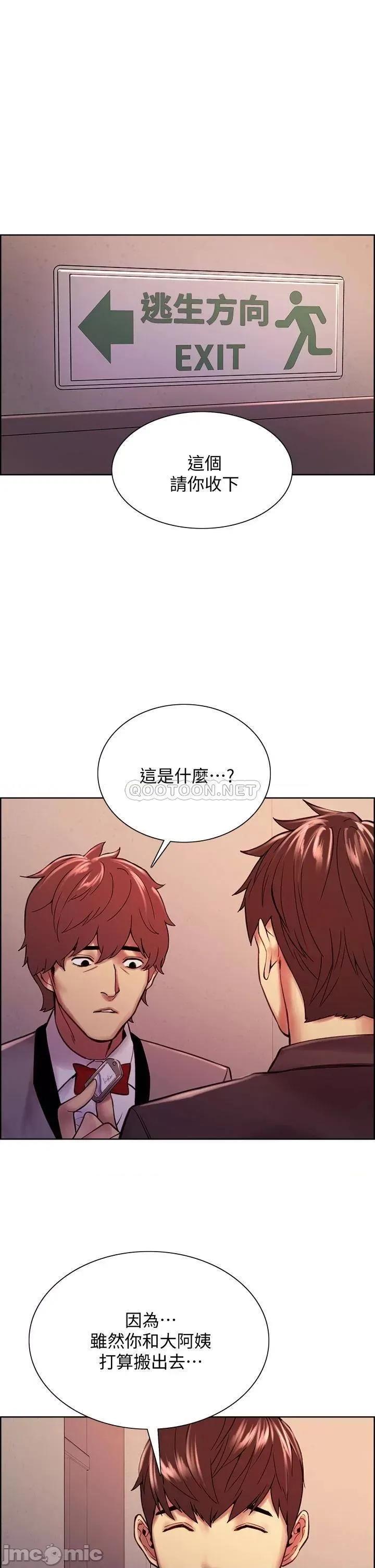 室友招募中 室友招募中 完结 第23页