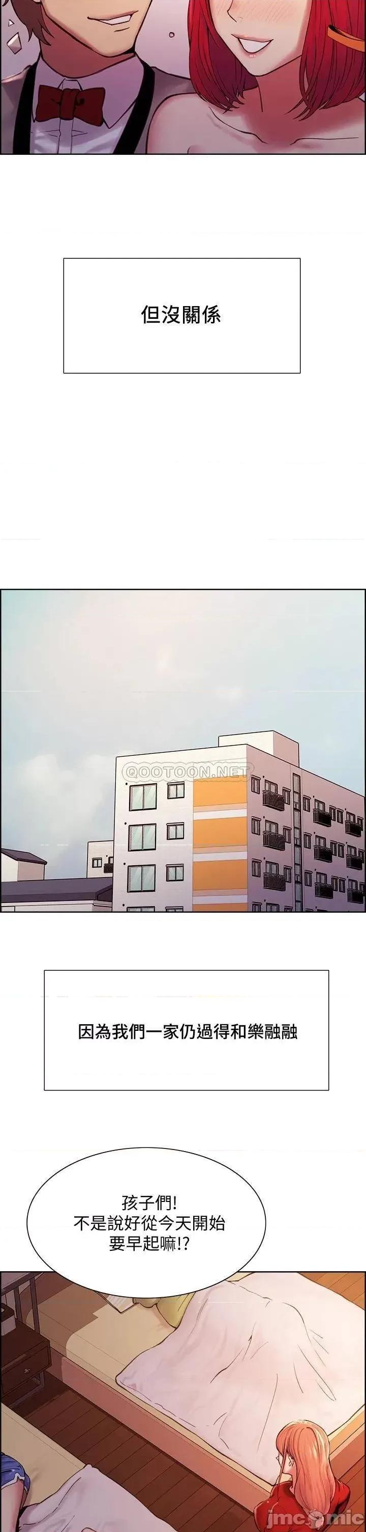 室友招募中 室友招募中 完结 第30页