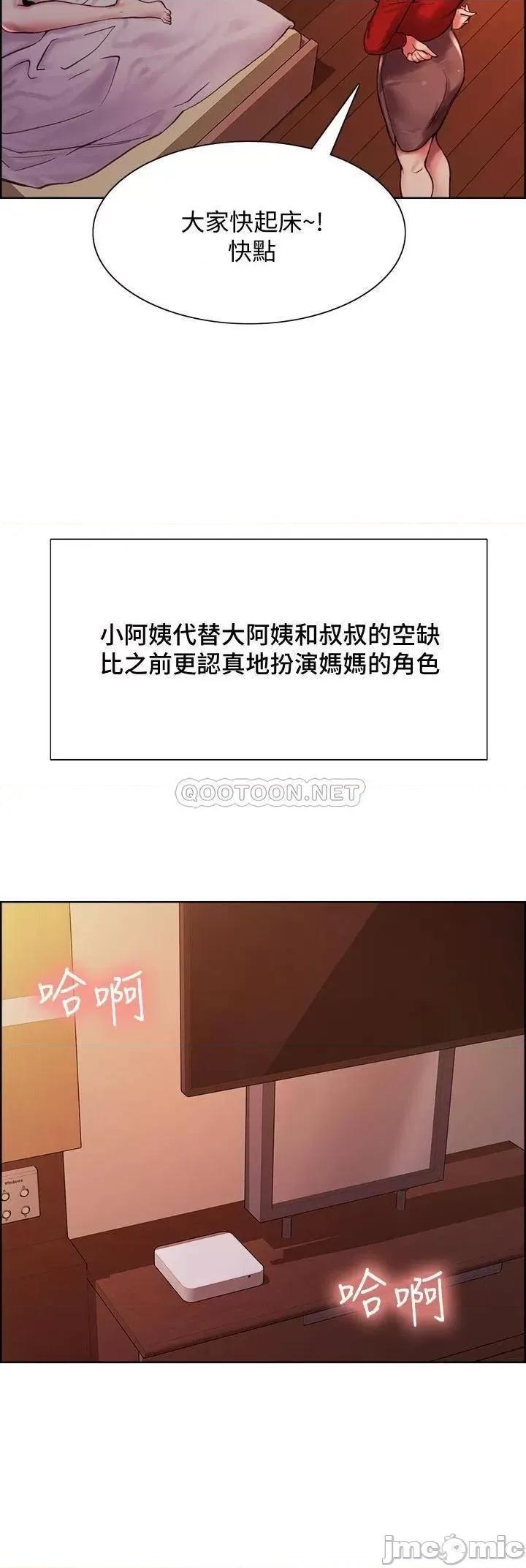 室友招募中 室友招募中 完结 第31页