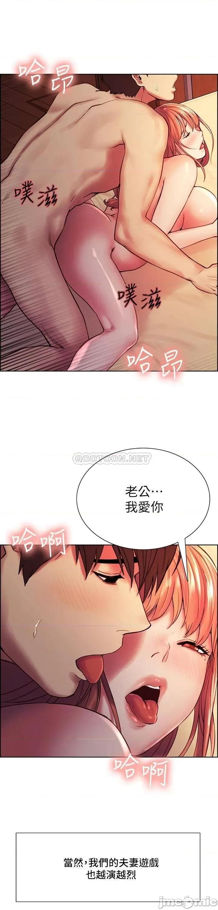 室友招募中 室友招募中 完结 第32页
