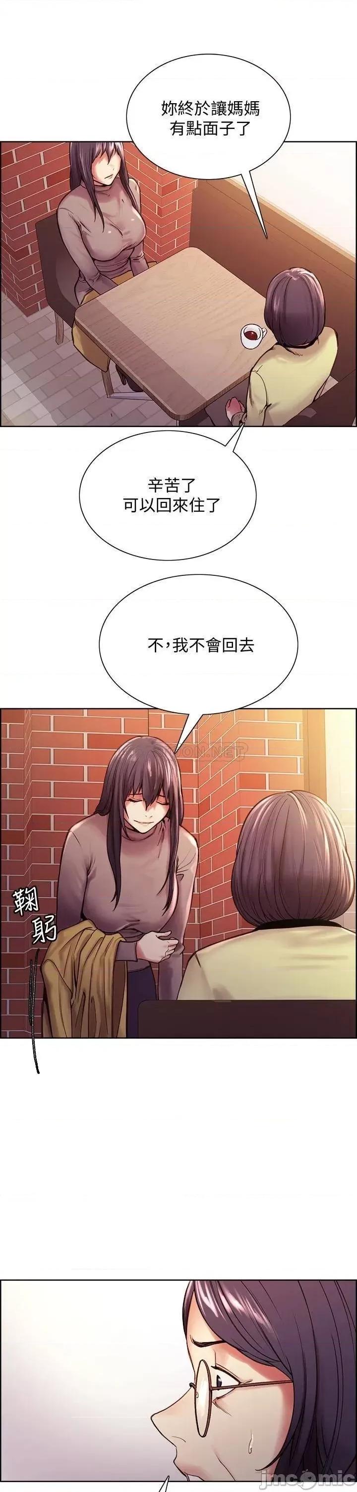 室友招募中 室友招募中 完结 第35页