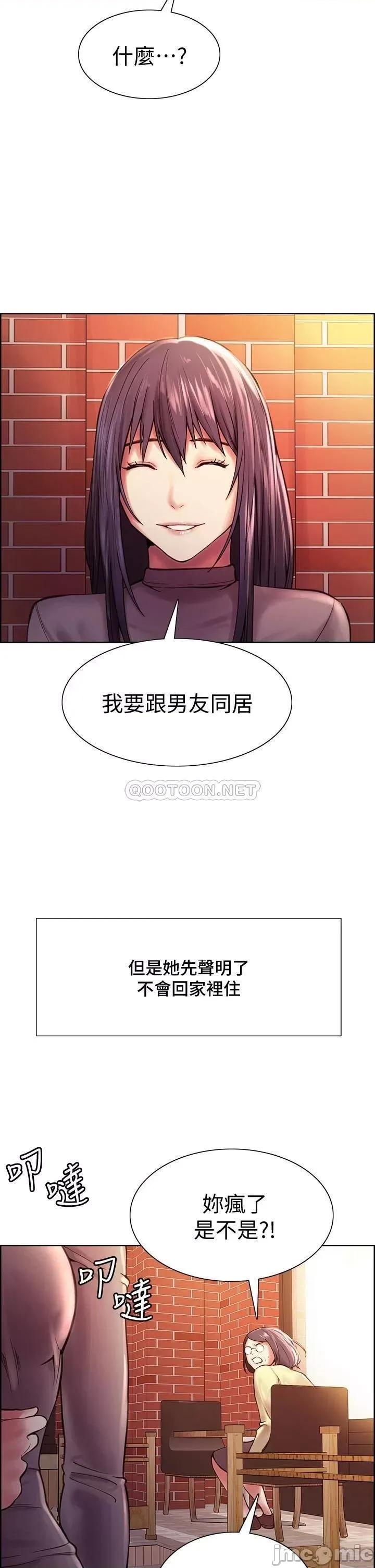 室友招募中 室友招募中 完结 第36页