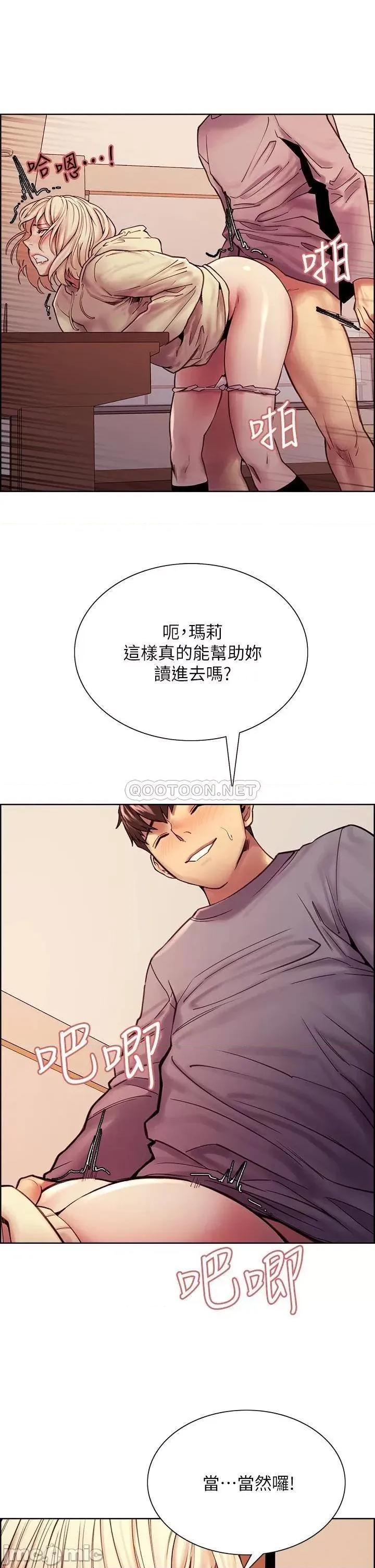 室友招募中 室友招募中 完结 第41页