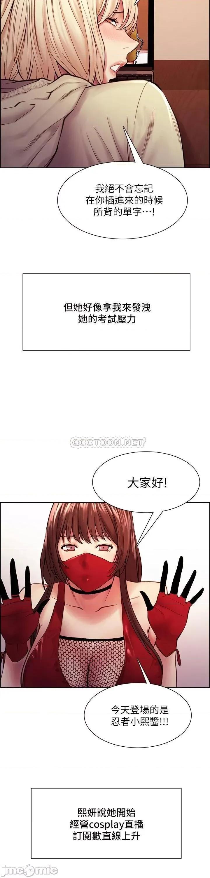 室友招募中 室友招募中 完结 第42页