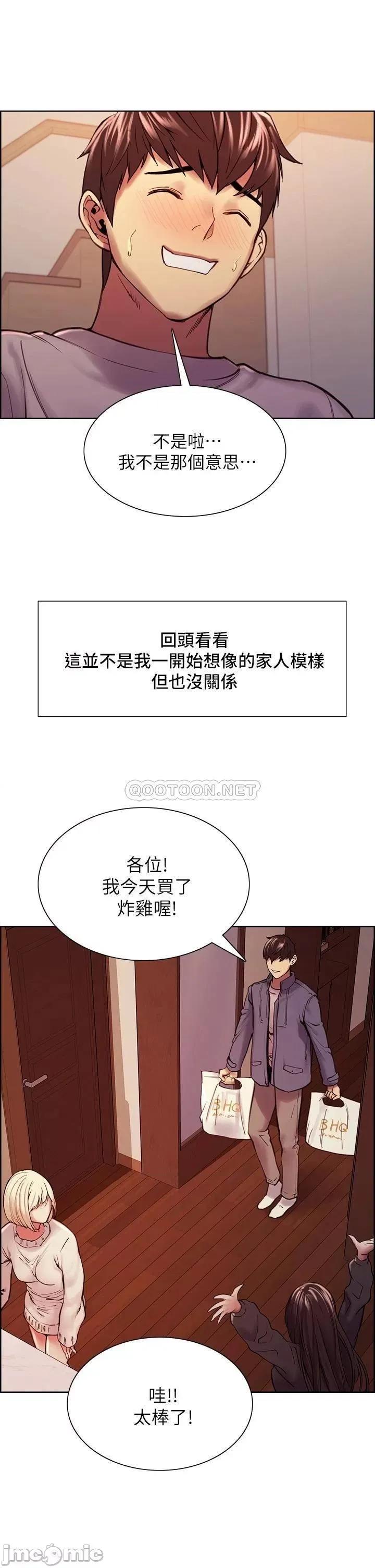 室友招募中 室友招募中 完结 第47页