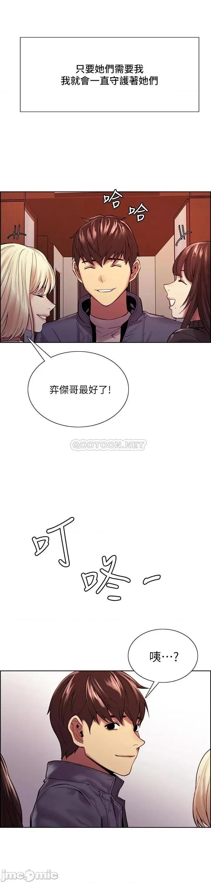 室友招募中 室友招募中 完结 第48页