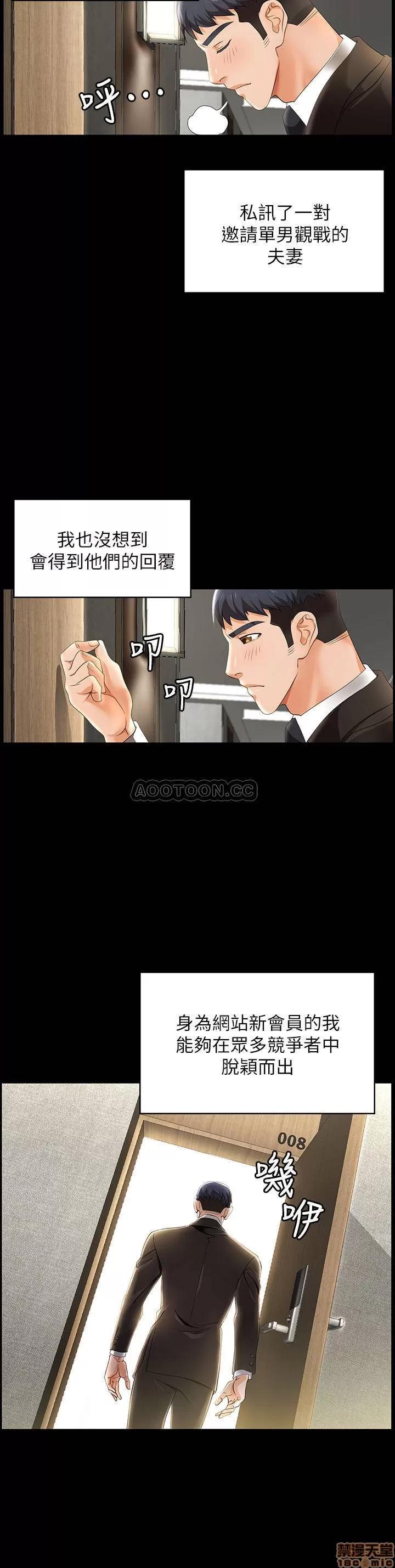 交换游戏 交换游戏 第4页