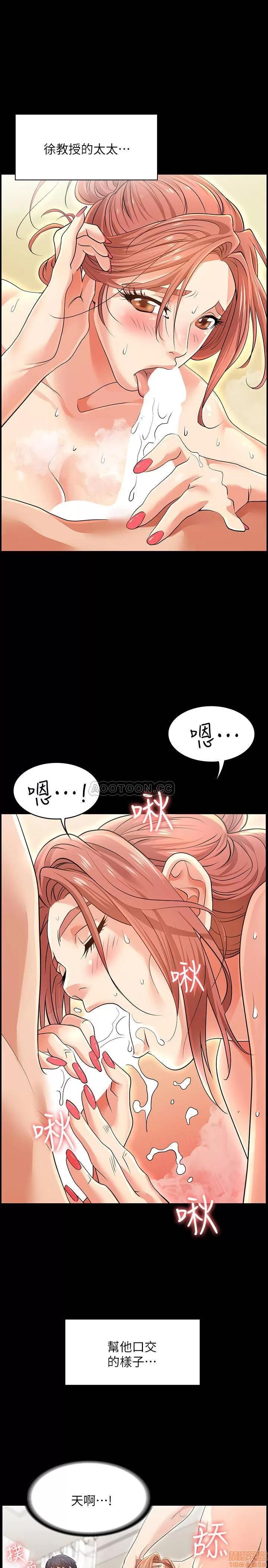 交换游戏 交换游戏 2 第1页
