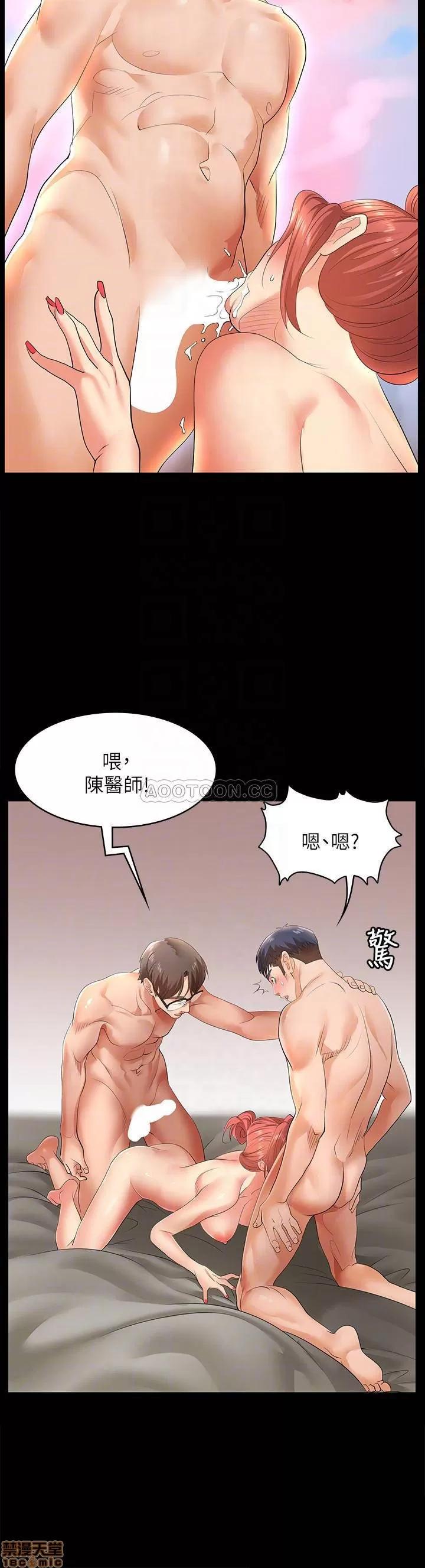 交换游戏 交换游戏 2 第14页