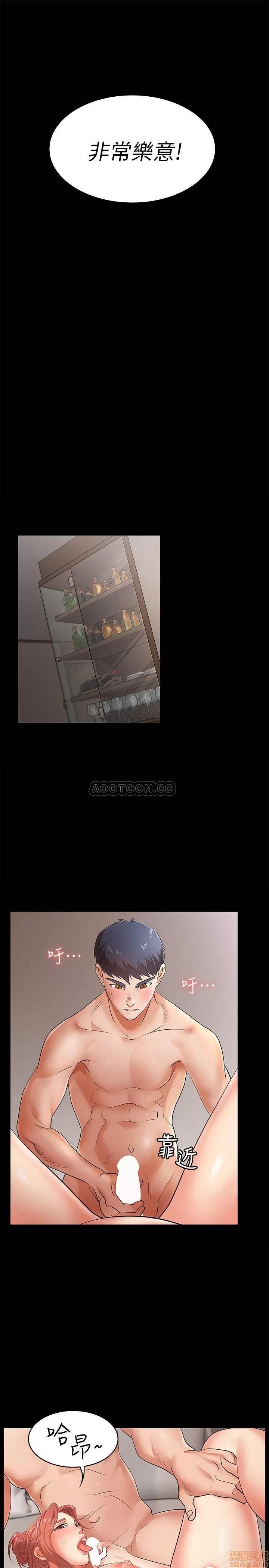 交换游戏 交换游戏 2 第17页