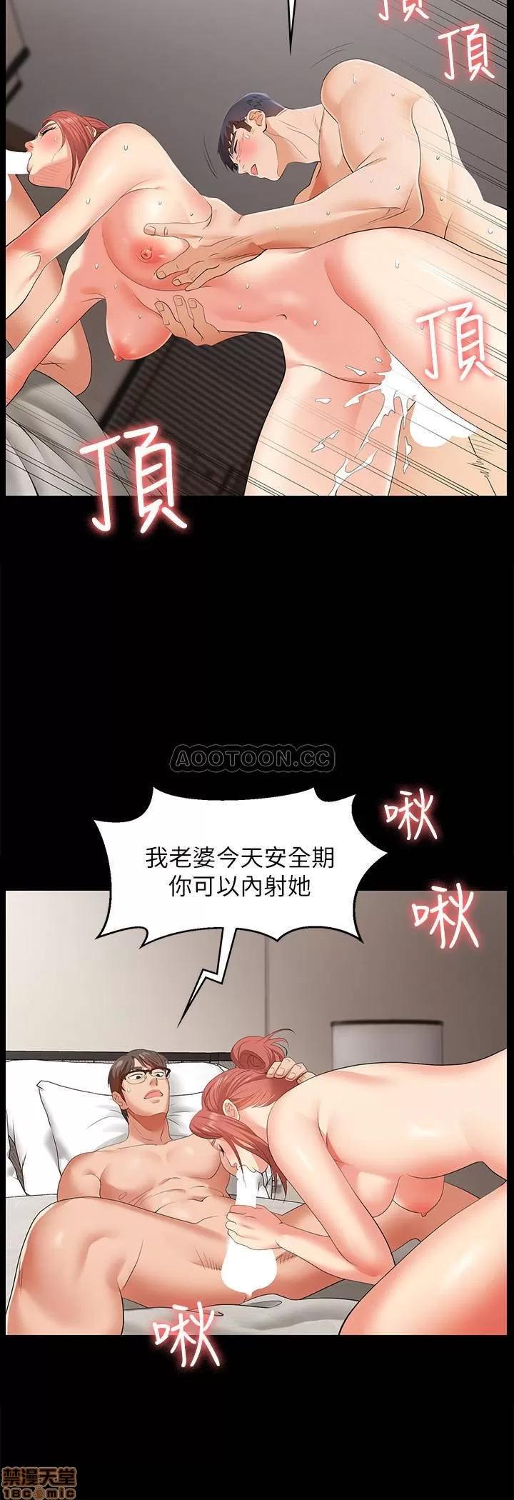 交换游戏 交换游戏 2 第22页